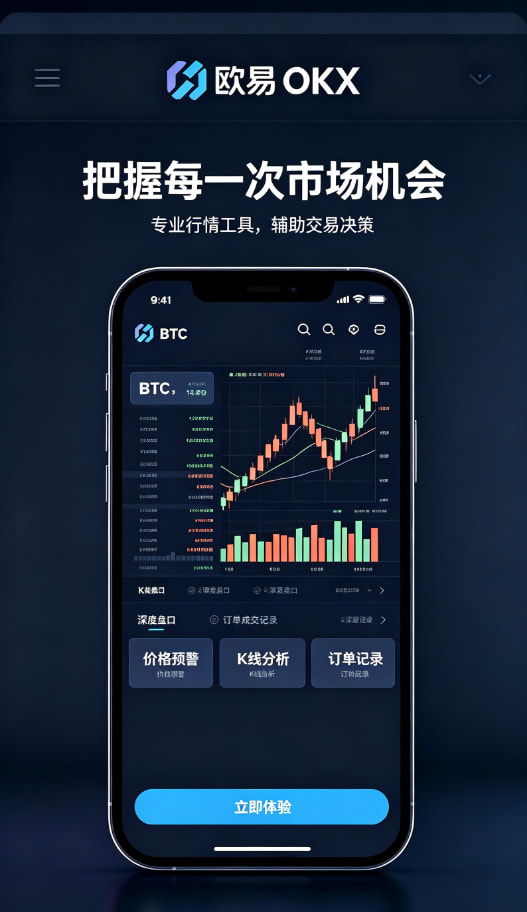 欧交易所App官方下载交易平台图文